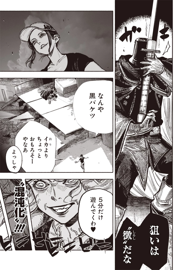 超人Ｘ 第50.1話 - 13