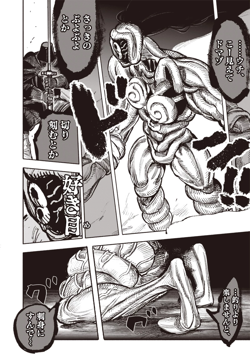 超人Ｘ 第50.1話 - 14