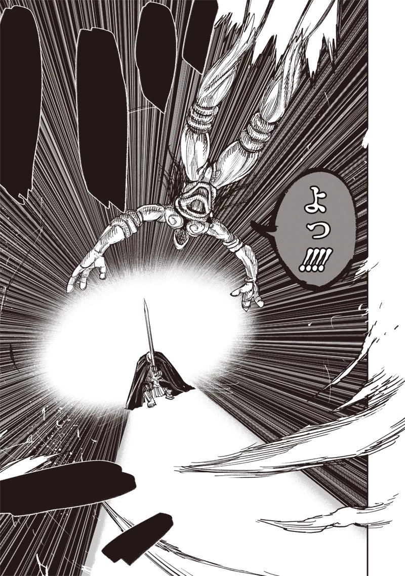 超人Ｘ 第50.1話 - 15