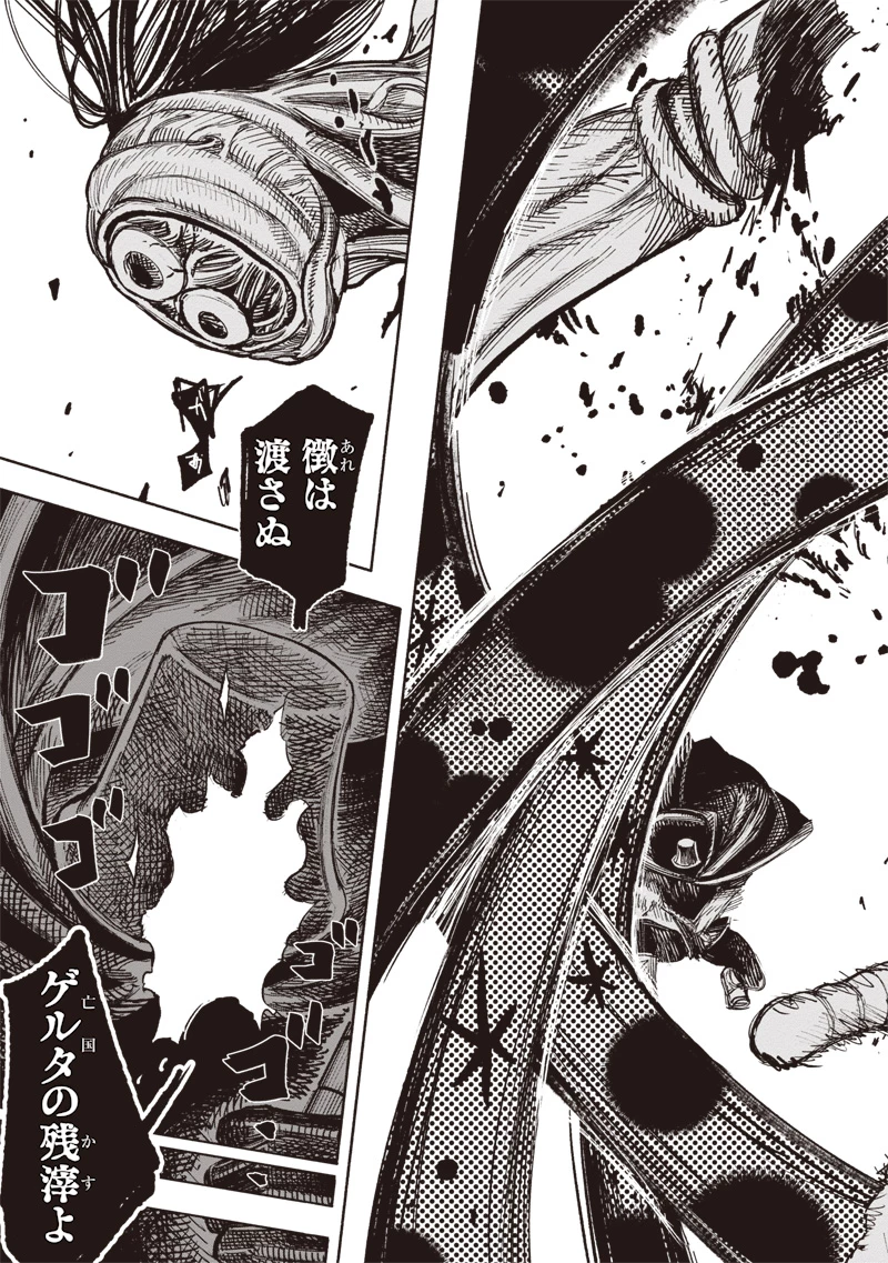 超人Ｘ 第50.1話 - 17