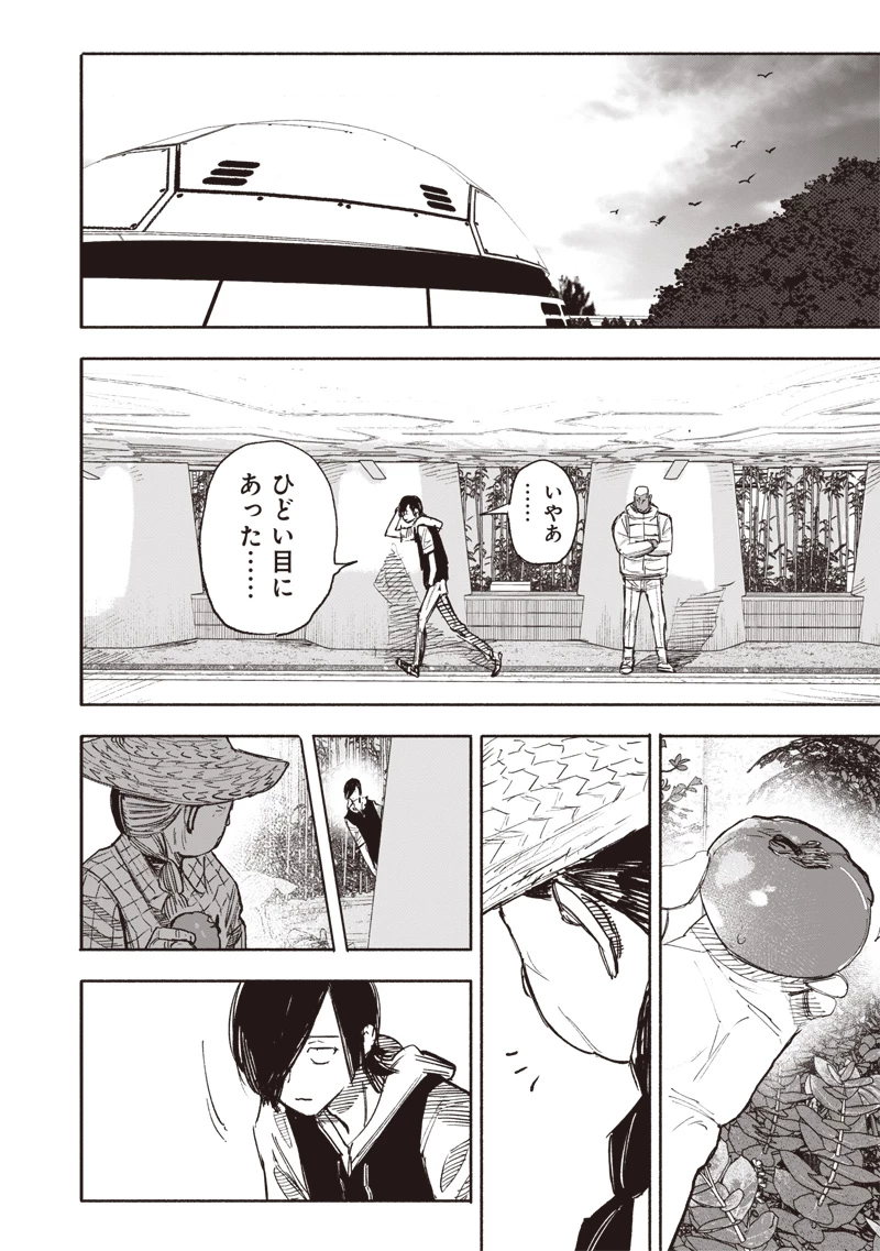 超人Ｘ 第49.3話 - 5