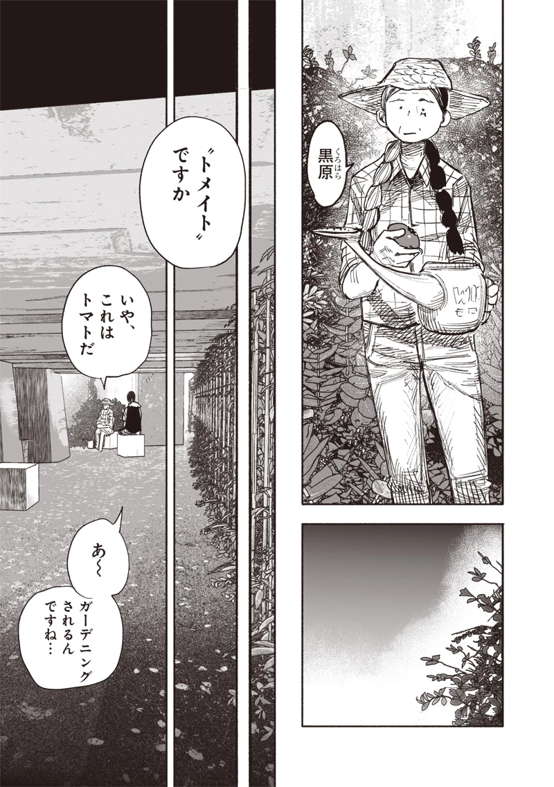 超人Ｘ 第49.3話 - 6