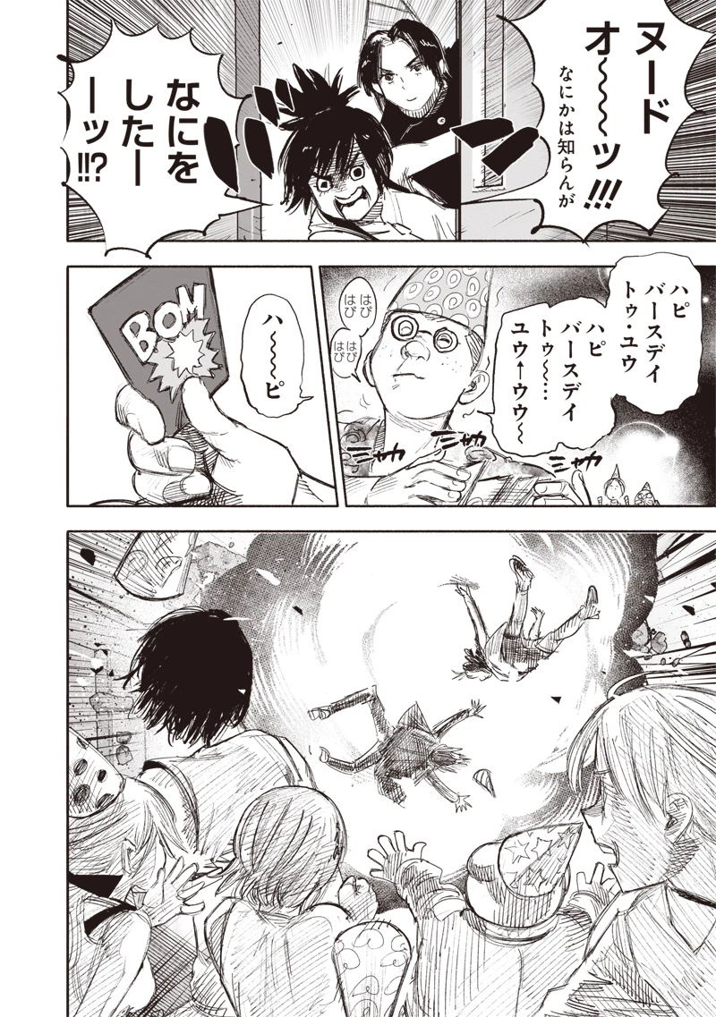 超人Ｘ 第49.2話 - 15