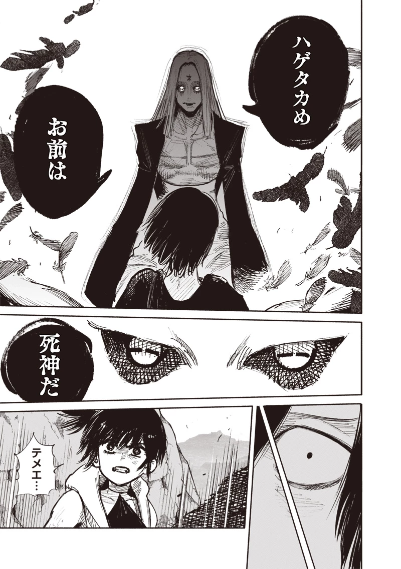 超人Ｘ 第49.1話 - 7