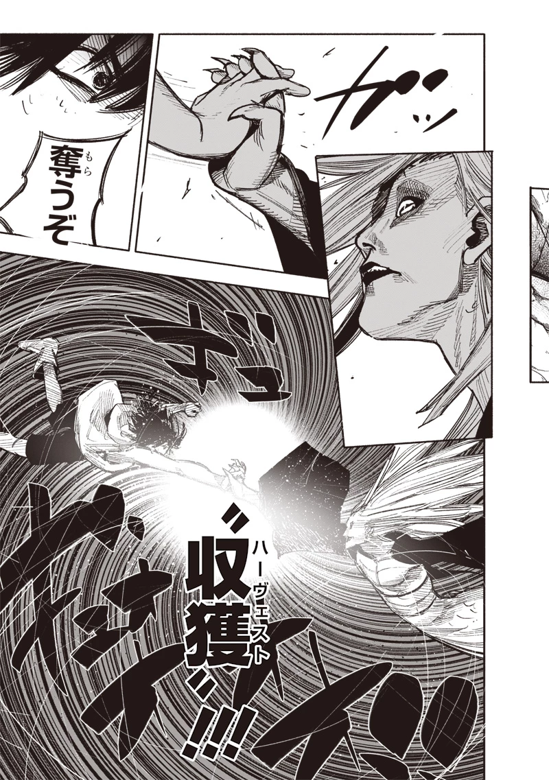 超人Ｘ 第48.3話 - 18