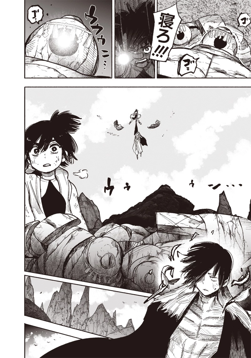 超人Ｘ 第48.3話 - 19