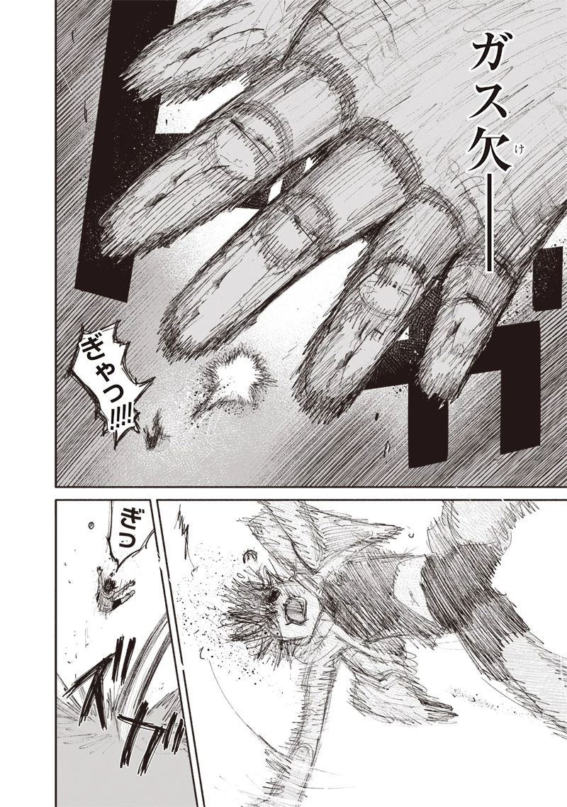 超人Ｘ 第48.2話 - 5