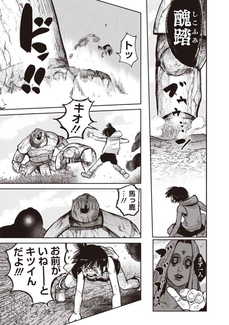 超人Ｘ 第48.2話 - 8