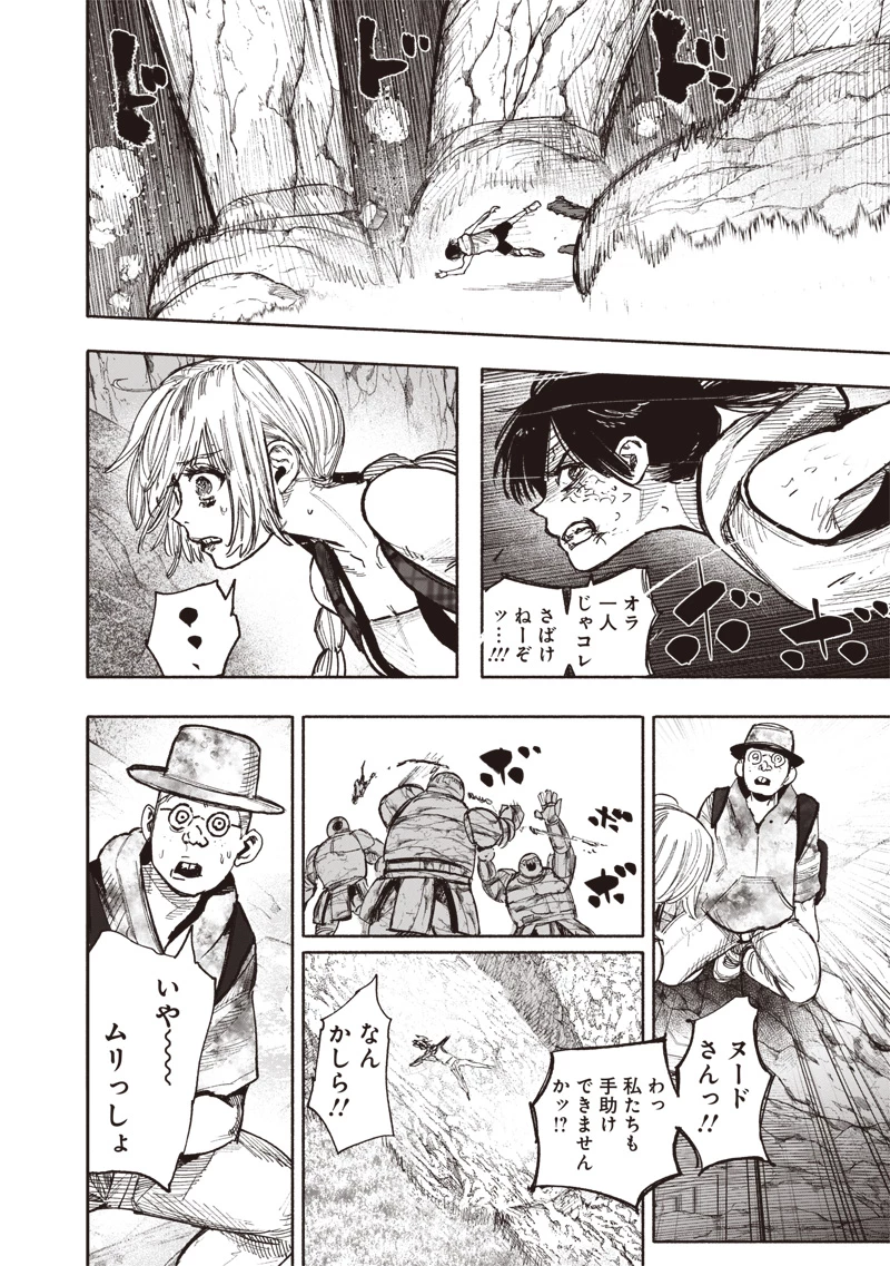 超人Ｘ 第48.2話 - 9