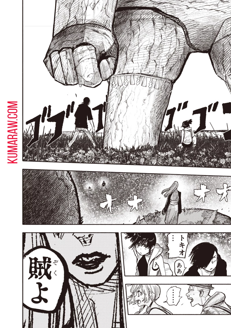 超人Ｘ 第48.1話 - 10