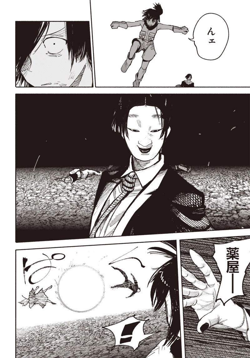 超人Ｘ 第41.5話 - 9