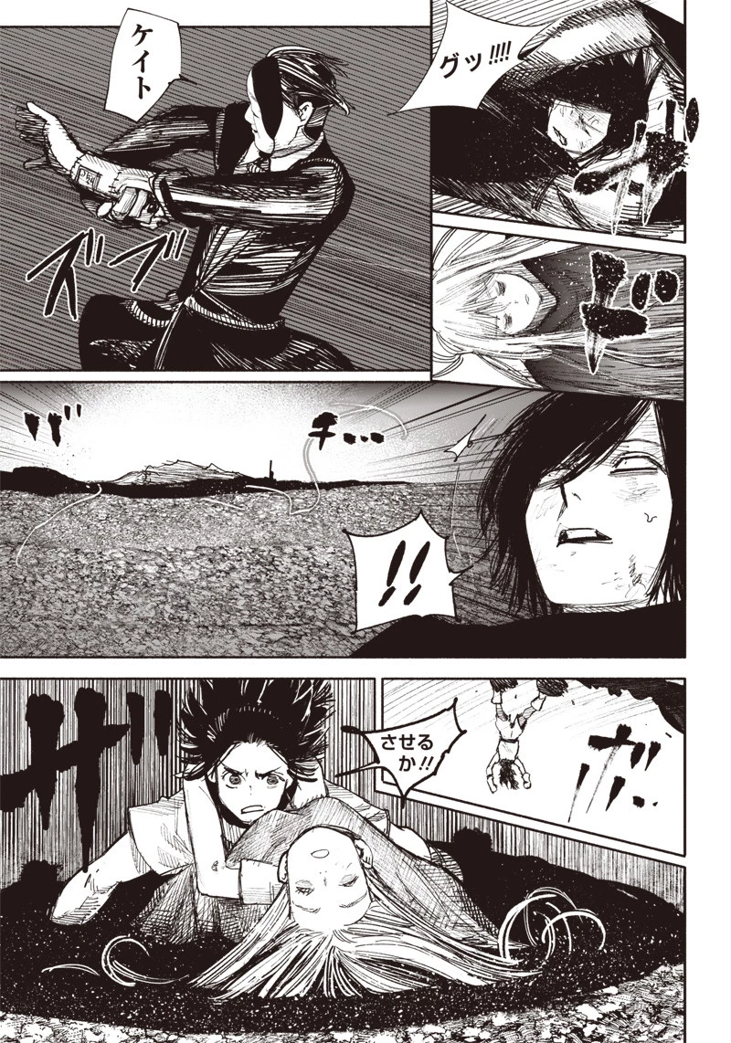 超人Ｘ 第41.5話 - 10