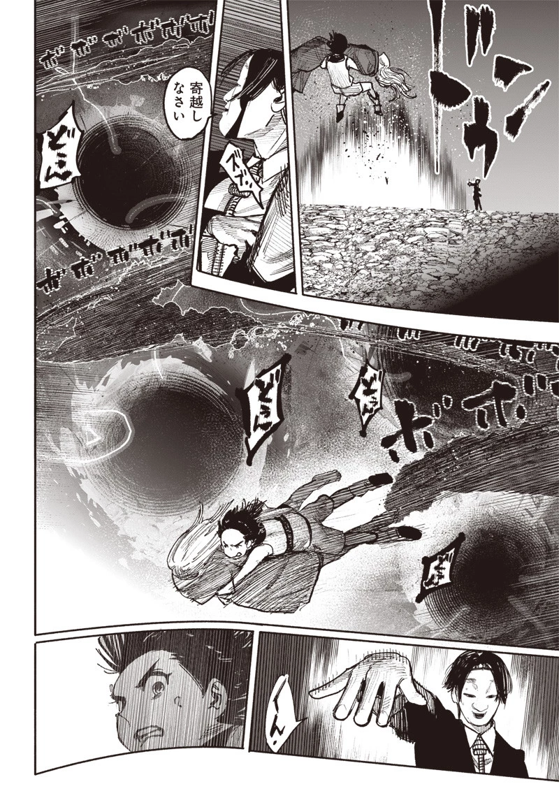 超人Ｘ 第41.5話 - 11