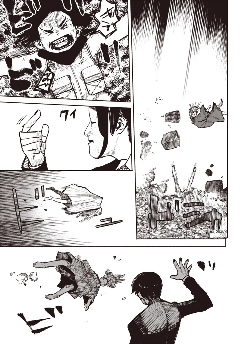 超人Ｘ 第41.5話 - 12