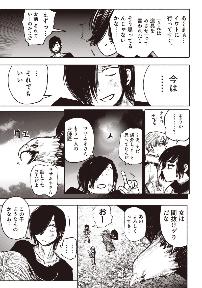 超人Ｘ 第41.5話 - 22