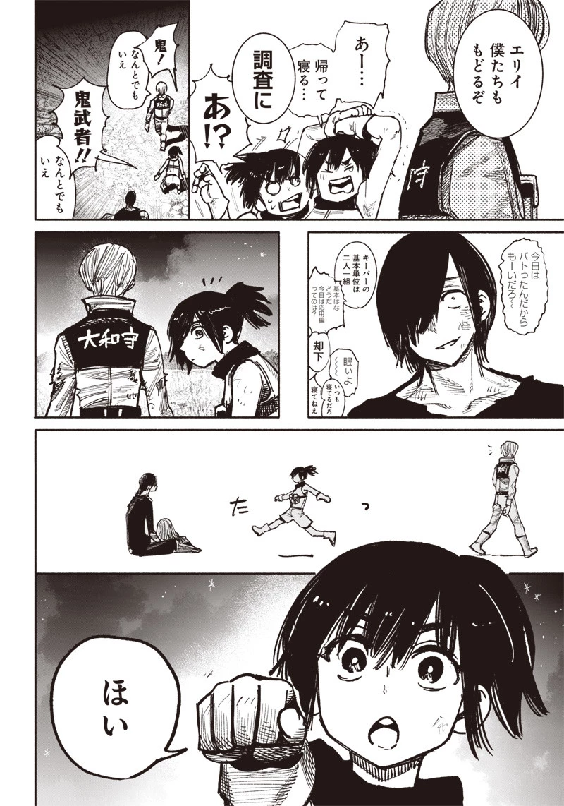 超人Ｘ 第41.5話 - 25