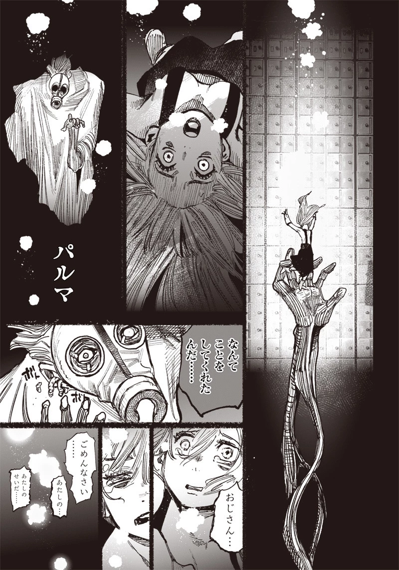 超人Ｘ 第41.5話 - 28