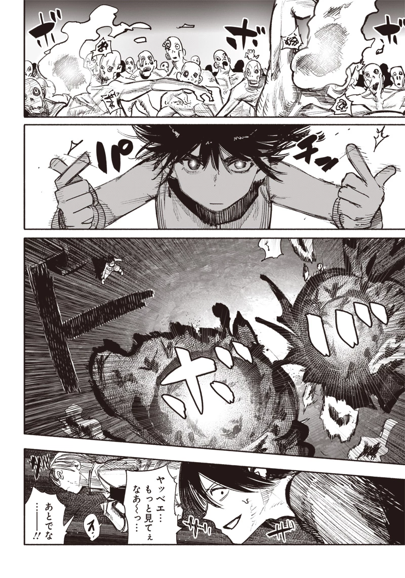 超人Ｘ 第41.4話 - 5