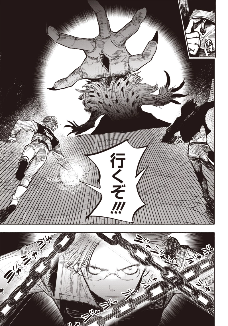 超人Ｘ 第41.4話 - 6