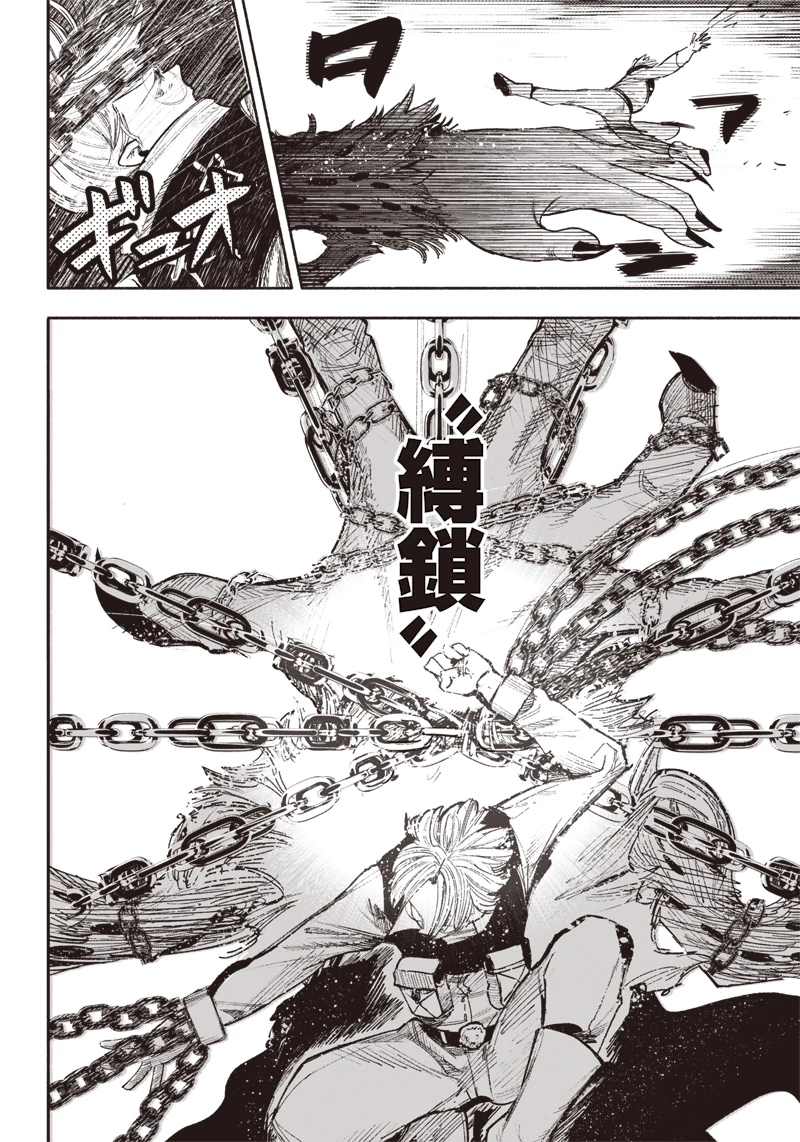 超人Ｘ 第41.4話 - 7