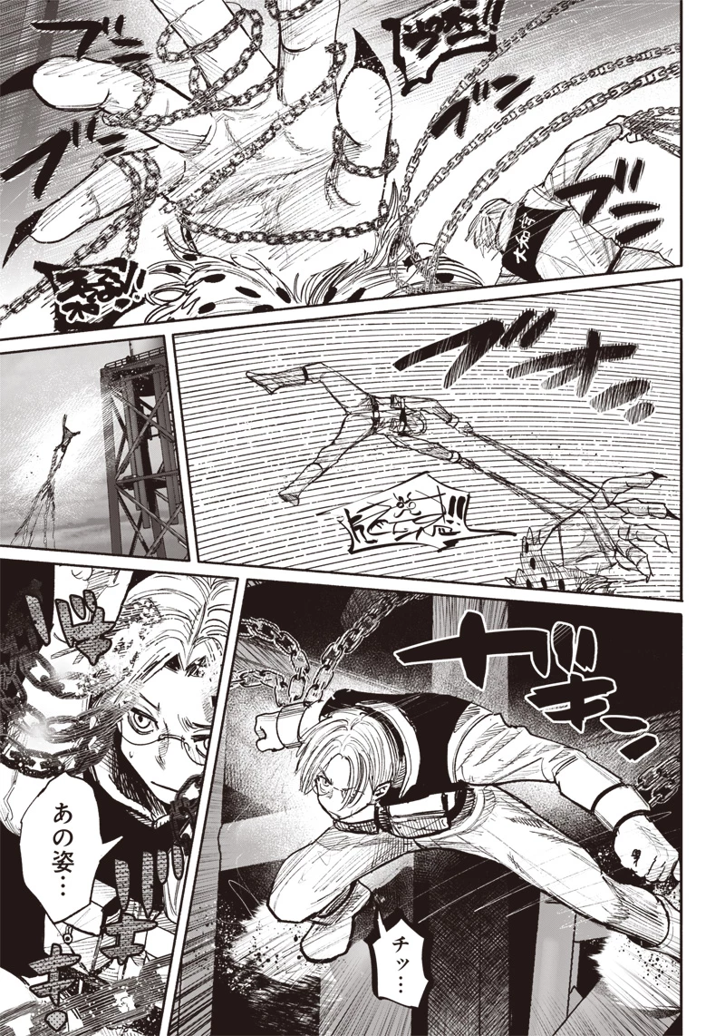 超人Ｘ 第41.4話 - 8