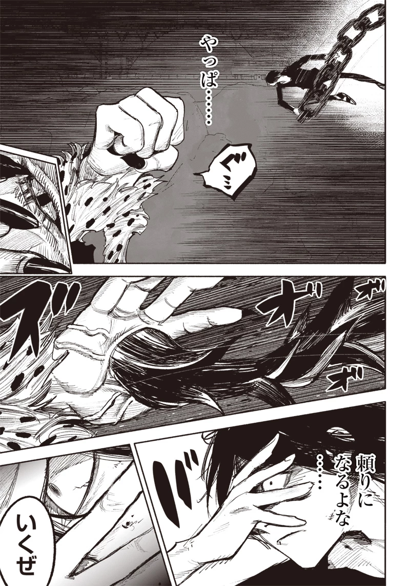 超人Ｘ 第41.4話 - 10