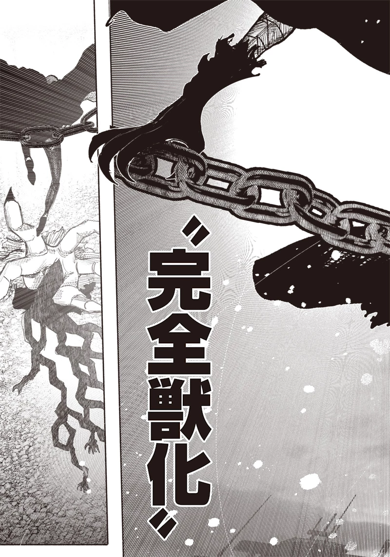 超人Ｘ 第41.4話 - 12