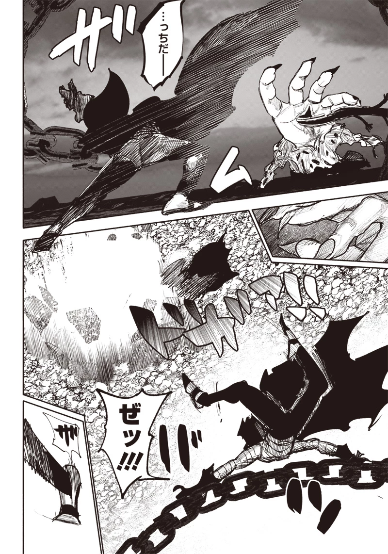 超人Ｘ 第41.4話 - 13