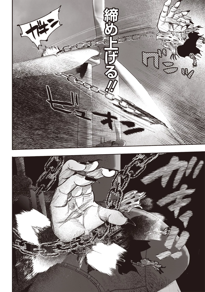 超人Ｘ 第41.4話 - 15