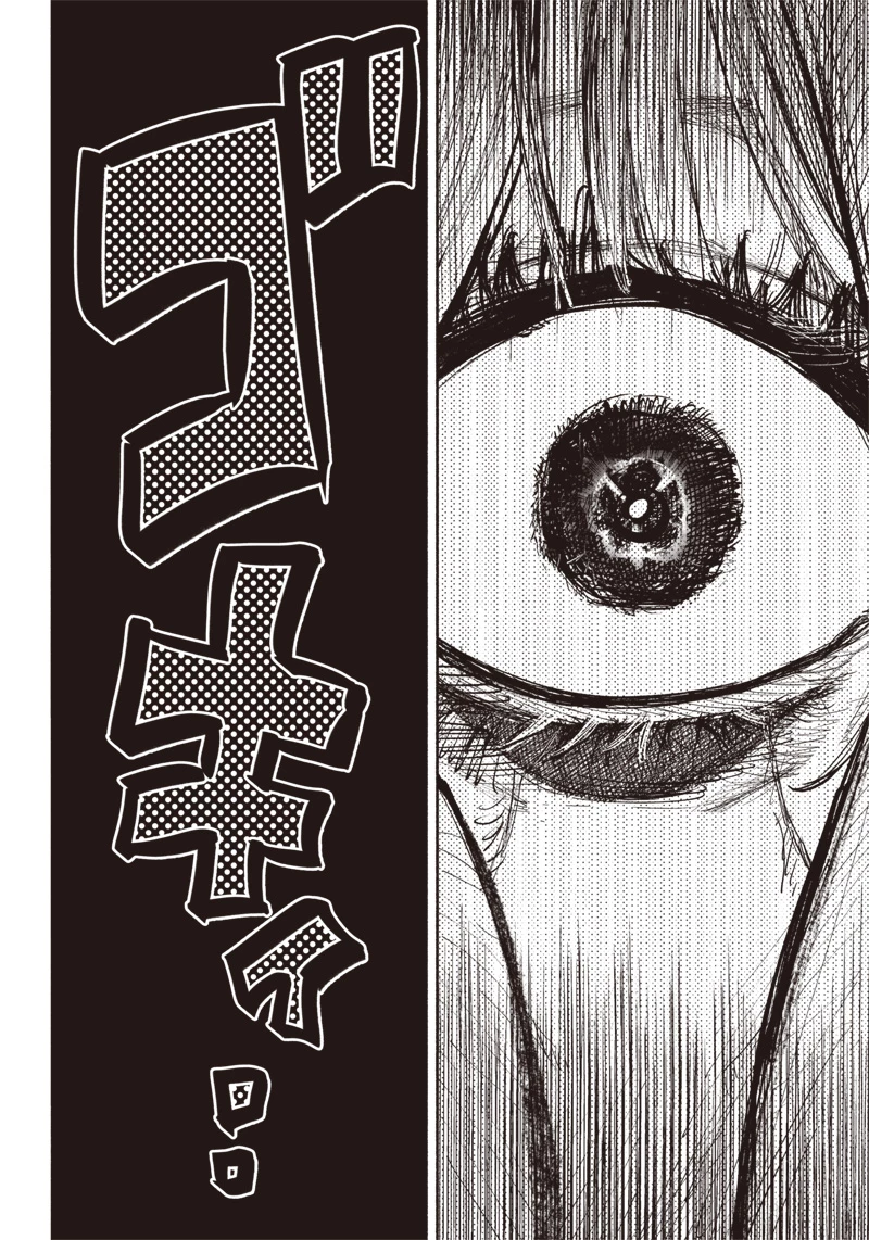 超人Ｘ 第41.4話 - 23