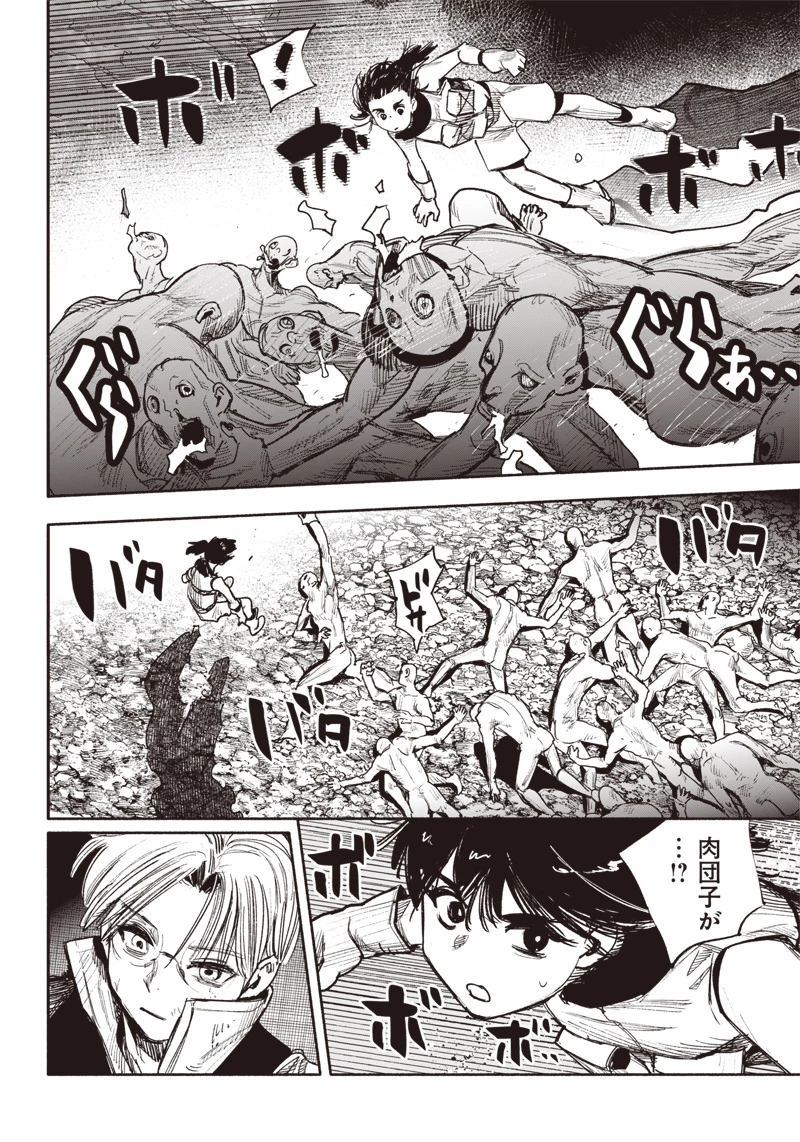 超人Ｘ 第41.4話 - 25