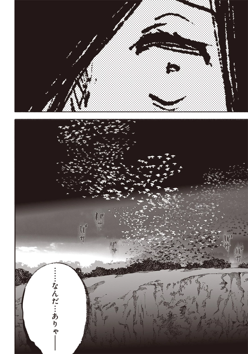 超人Ｘ 第41.4話 - 29