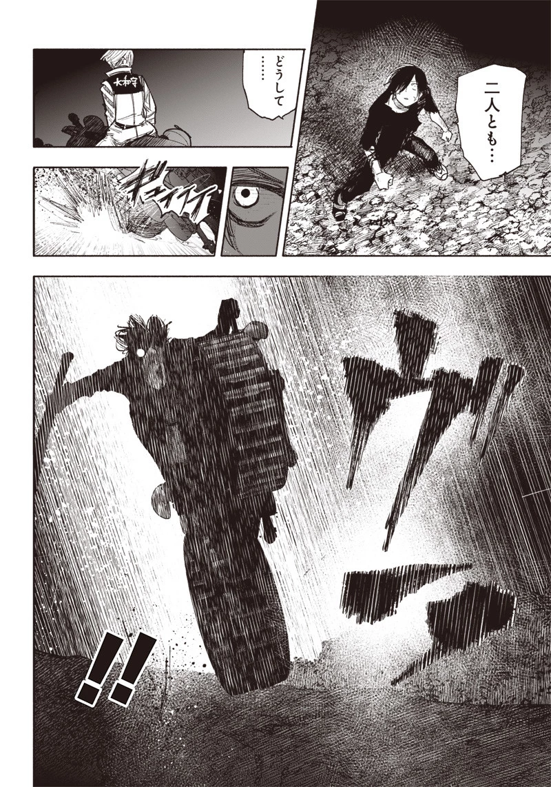 超人Ｘ 第41.3話 - 9