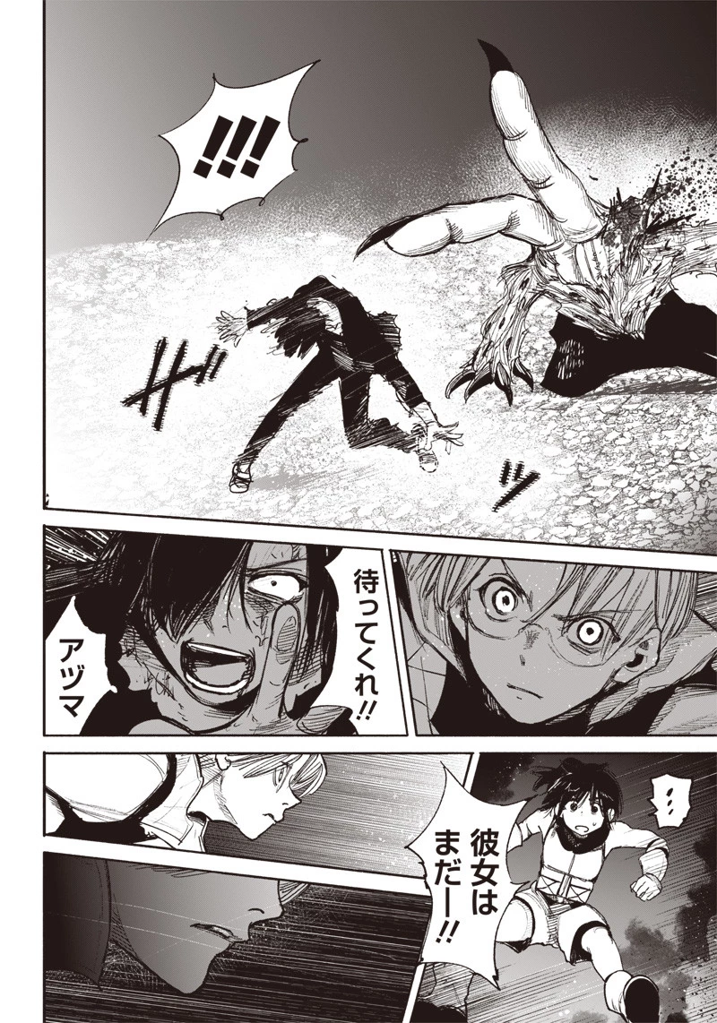 超人Ｘ 第41.3話 - 11