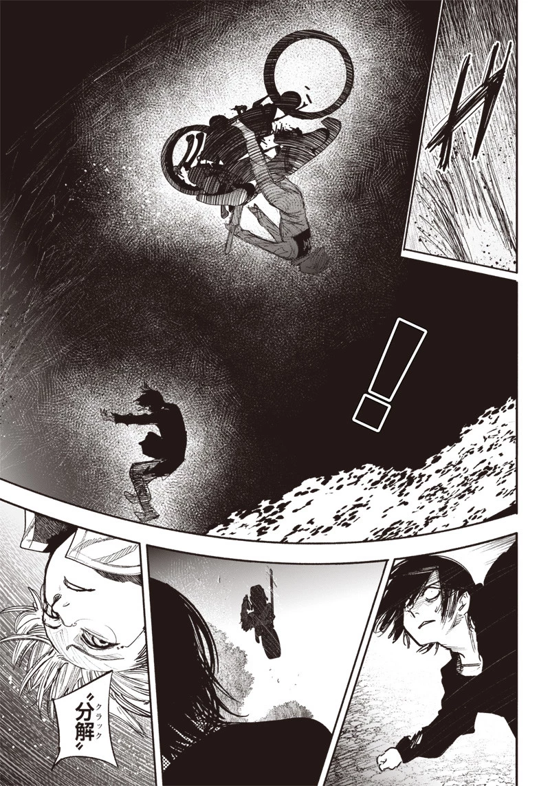 超人Ｘ 第41.3話 - 12