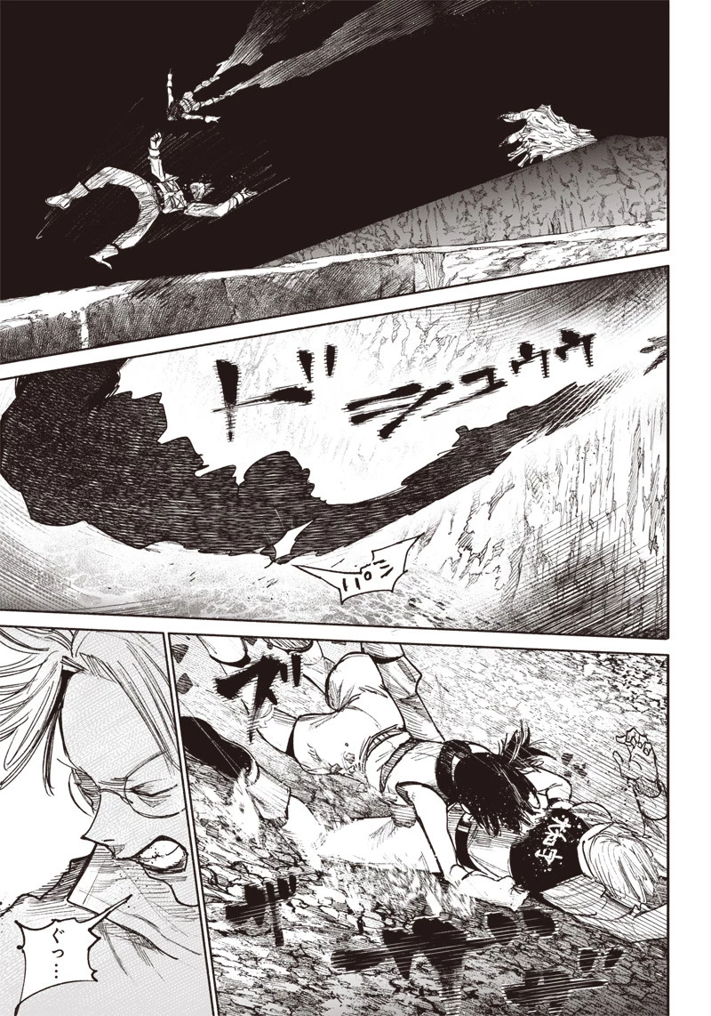 超人Ｘ 第41.3話 - 18