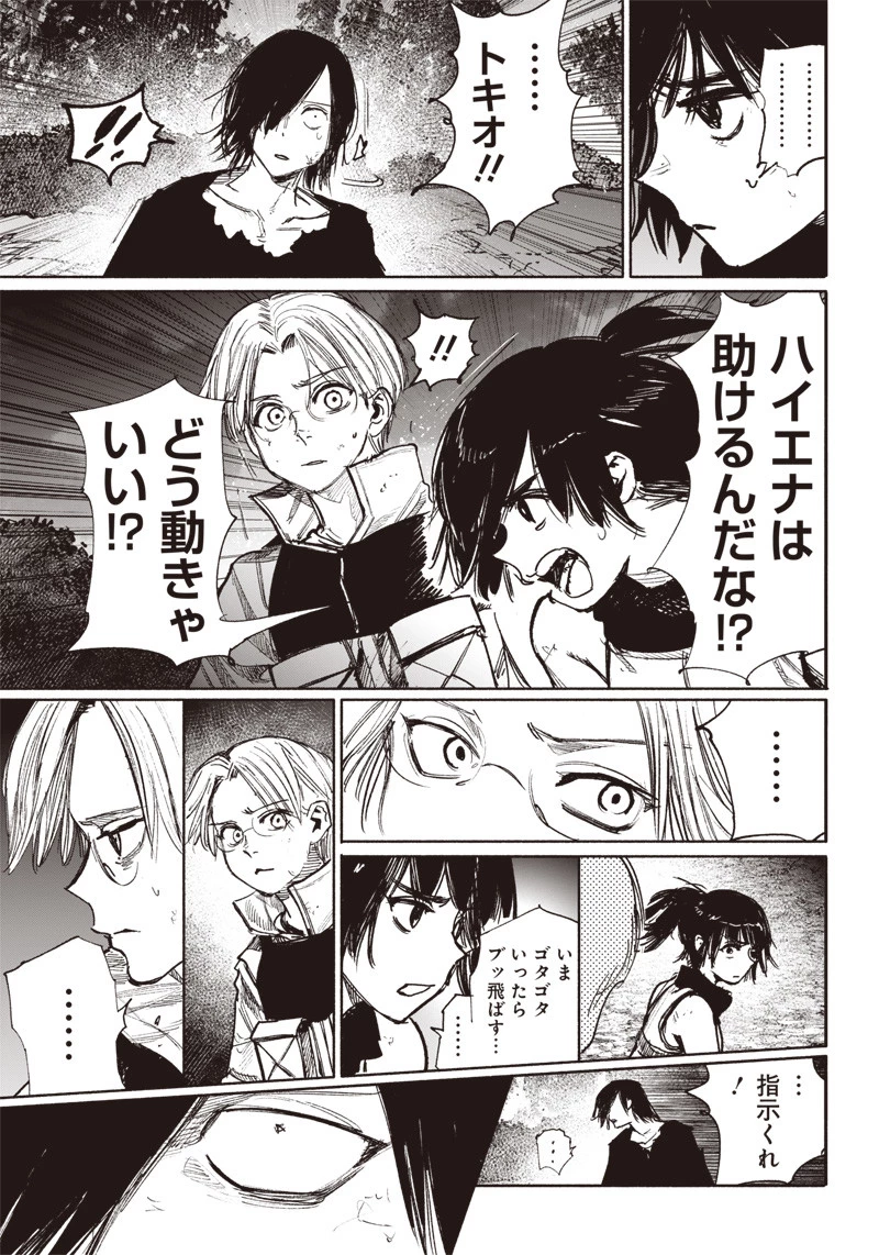 超人Ｘ 第41.3話 - 22