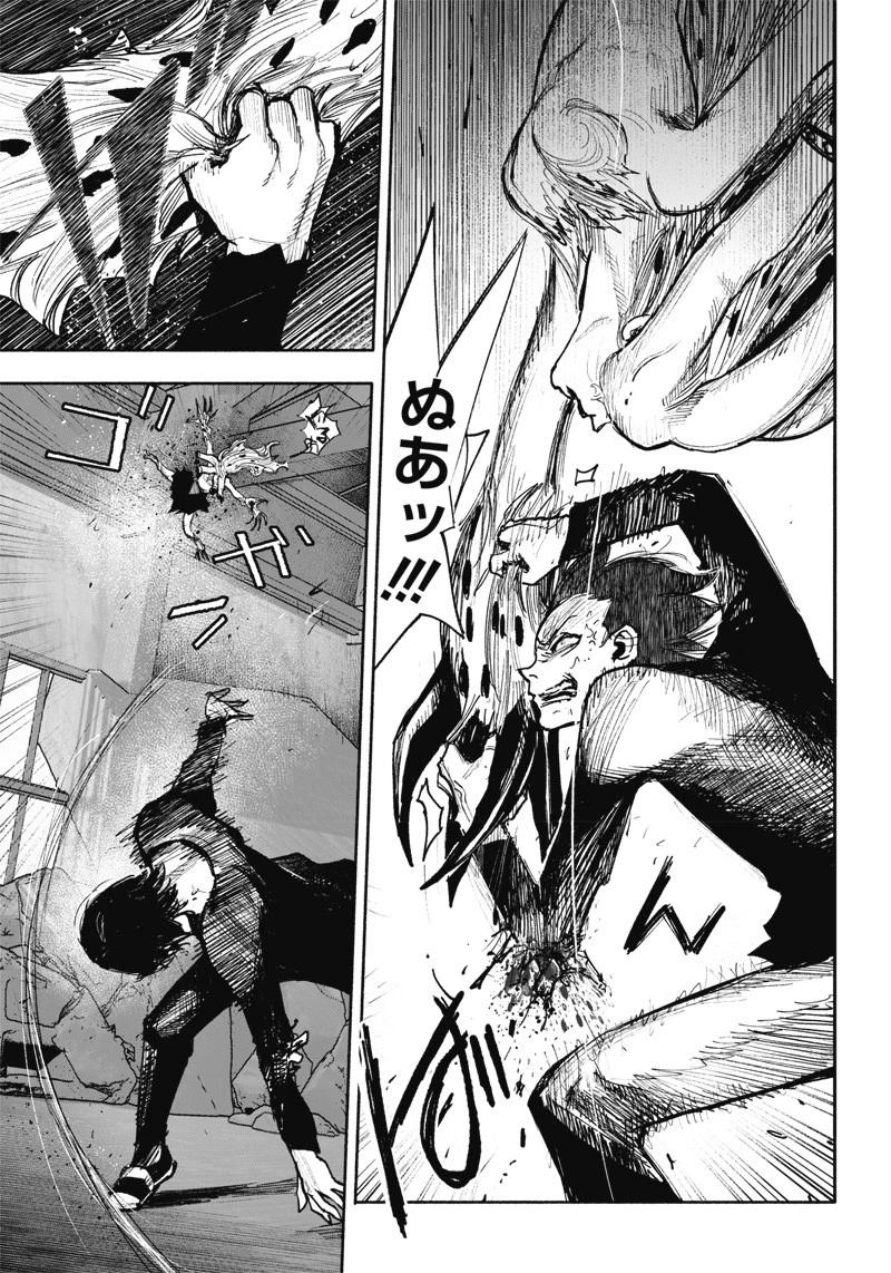 超人Ｘ 第41.2話 - 4