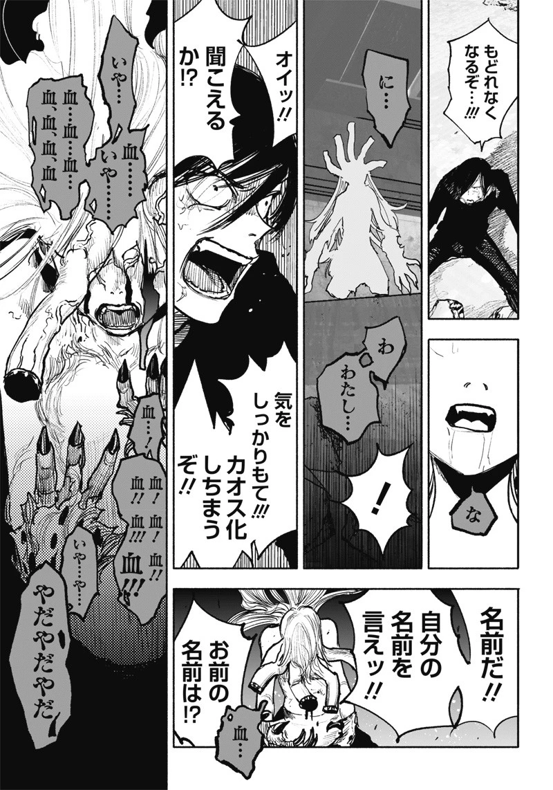 超人Ｘ 第41.2話 - 6