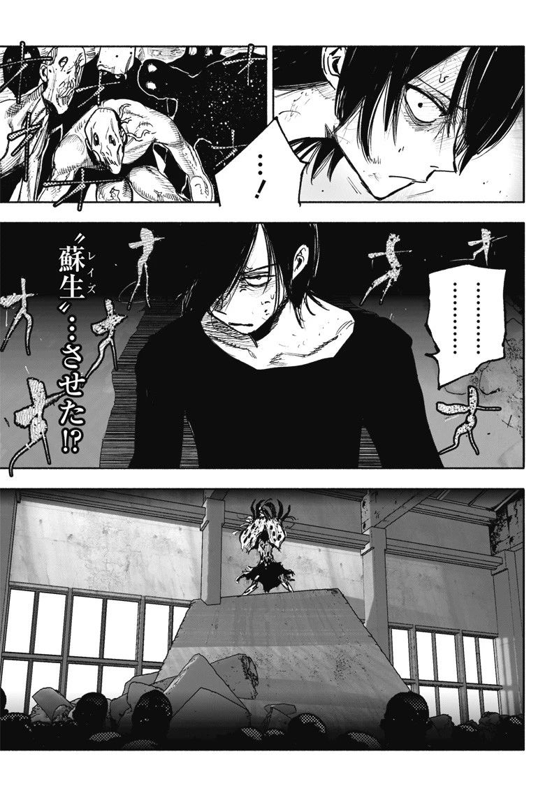 超人Ｘ 第41.2話 - 10