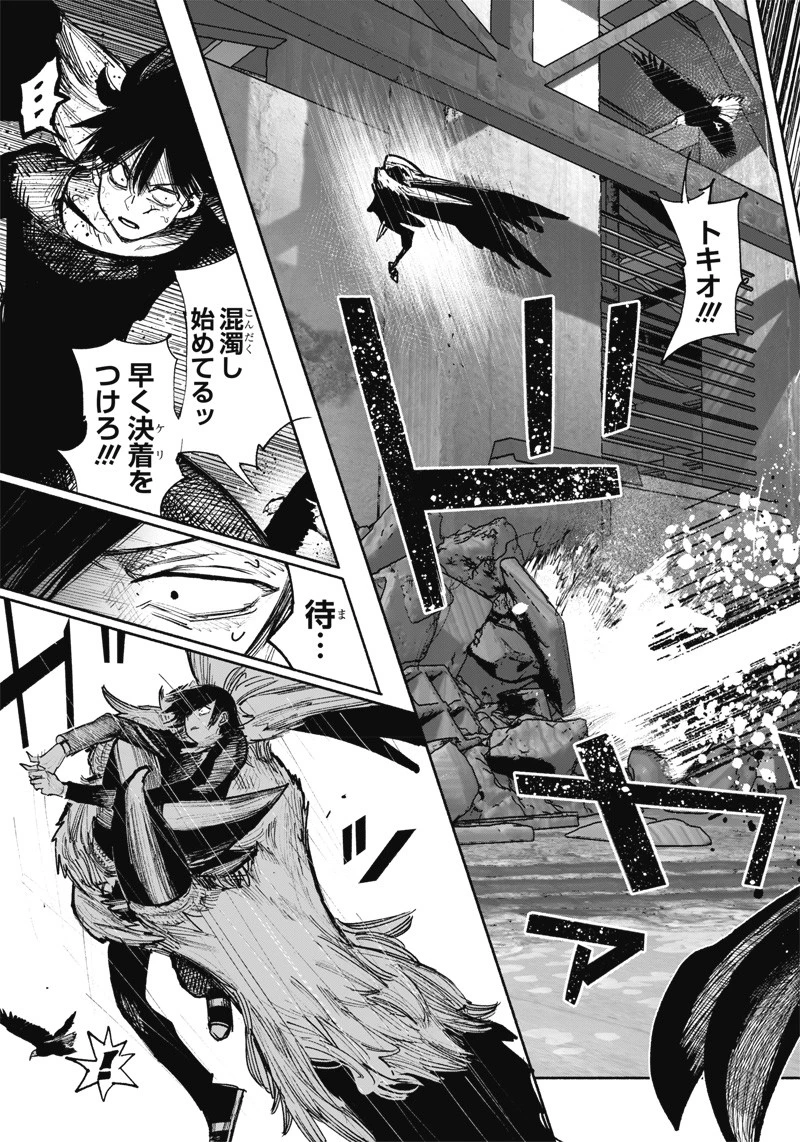 超人Ｘ 第41.2話 - 12