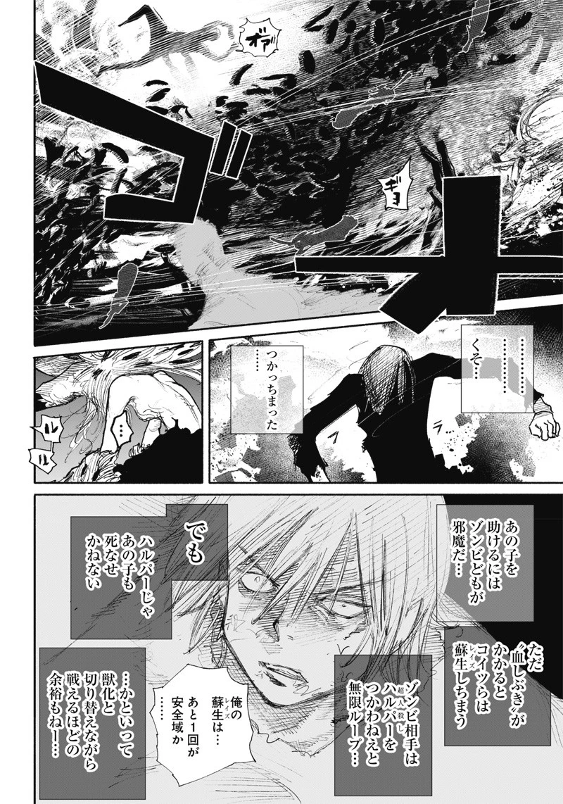 超人Ｘ 第41.2話 - 15