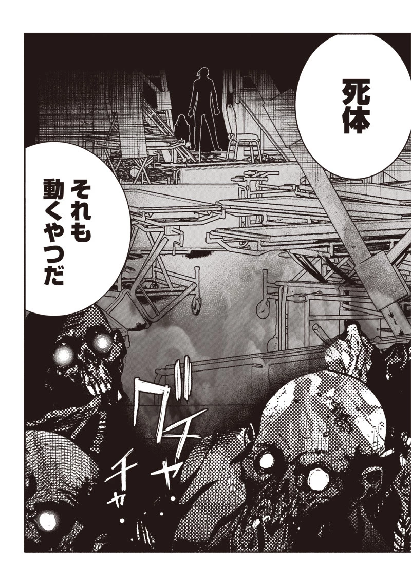 超人Ｘ 第41.1話 - 14