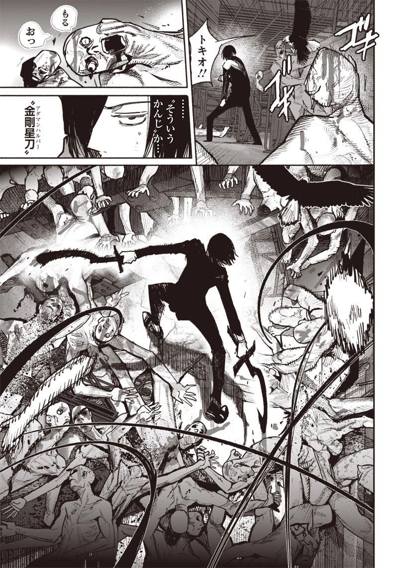 超人Ｘ 第41.1話 - 17