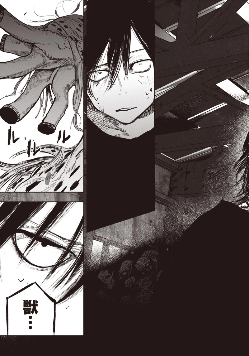 超人Ｘ 第41.1話 - 21