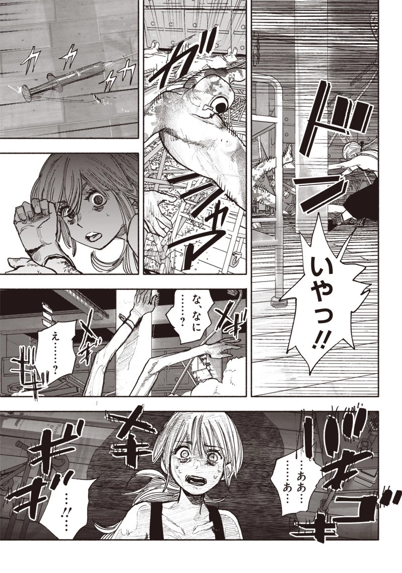 超人Ｘ 第40.2話 - 15