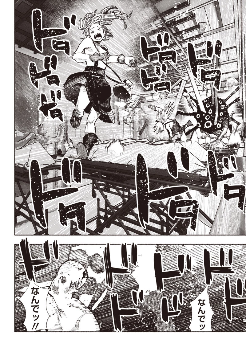 超人Ｘ 第40.2話 - 18