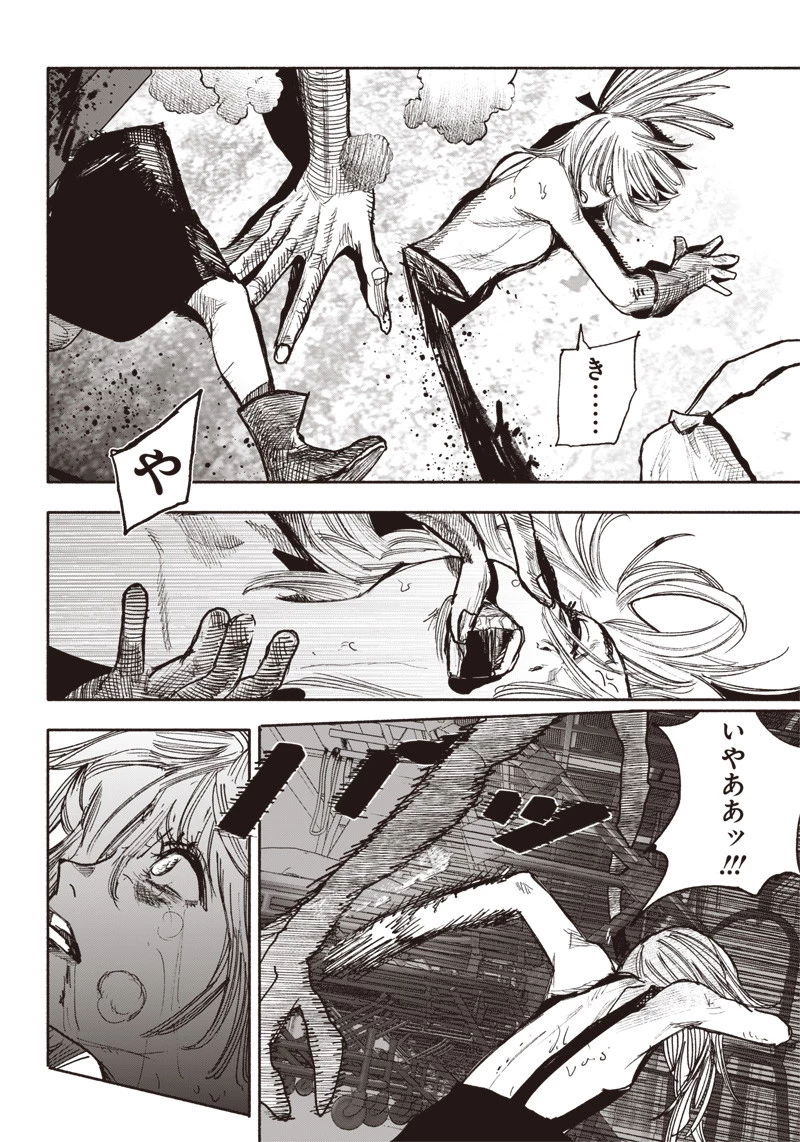 超人Ｘ 第40.2話 - 20