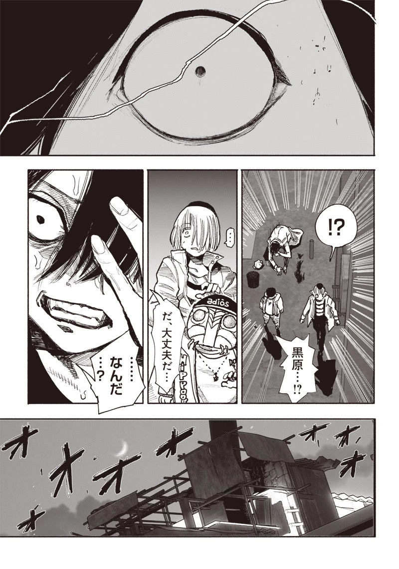 超人Ｘ 第40.2話 - 29