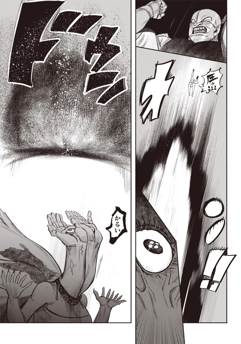 超人Ｘ 第34.4話 - 5